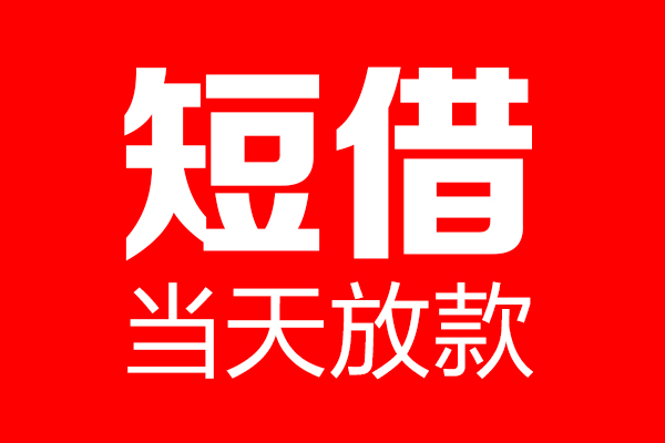 上海上门个人贷款都有哪些-上海上门贷款只要身份证-上海上门私借上门放款