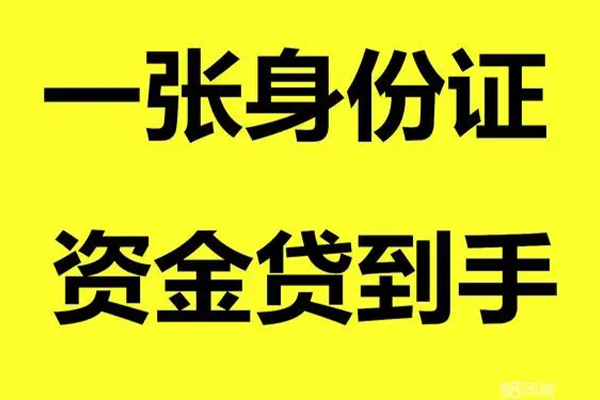 上海上门哪里有小额贷款-上海上门哪里可以信用贷款-上海上门大额短借