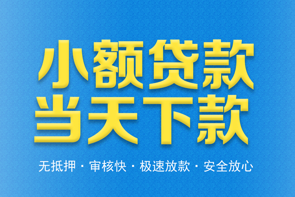 上海上门身份证贷款电话-上海上门哪里可以信用贷款-上海上门民间借贷私人放款