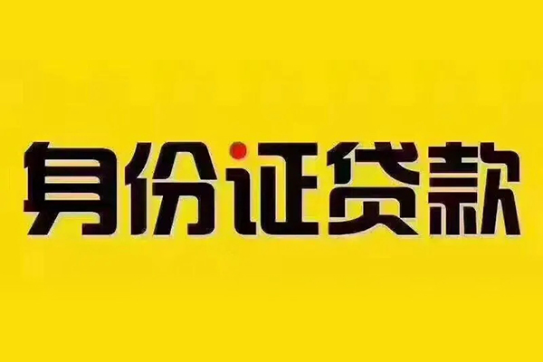 上海上门小额贷款贷款-上海上门私人空放-上海上门私人短借