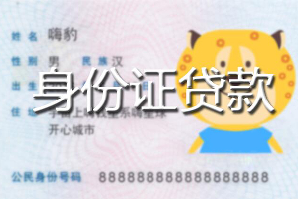 上海上门个人私借-上海上门哪里有个人借贷-上海上门贷款当天放款
