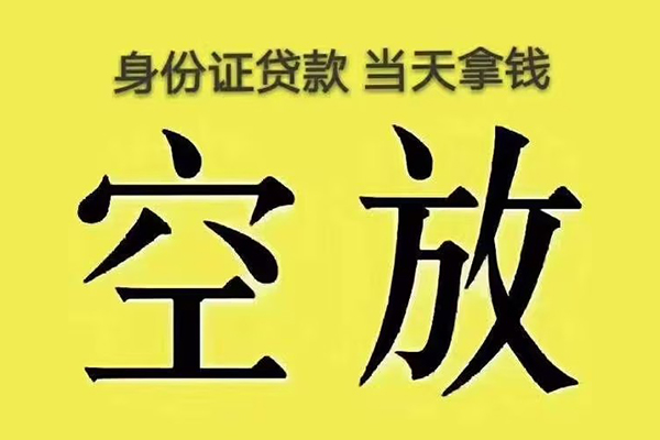 上海上门大额短借-上海上门哪里有小额贷款-上海上门个人小额贷款