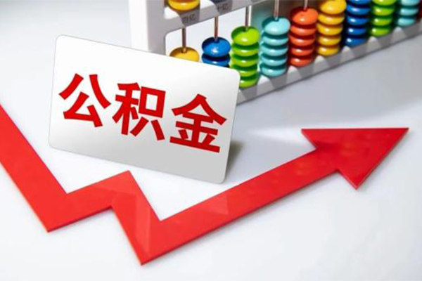 上海上门地区公积金信用贷款-上海上门私借空放直接上门-上海上门哪有私人借贷