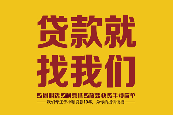 上海上门民间小额借贷-上海上门小额贷款空放-上海上门哪里可以民间借贷