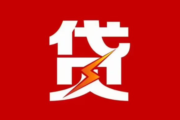 上海上门身份证怎么贷款-上海上门短借私人-上海上门贷款私借空放