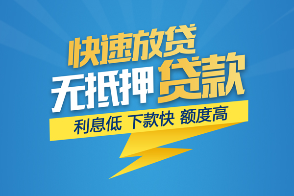 上海上门私借上门放款-上海上门身份证贷款在线-上海上门私借空放短借