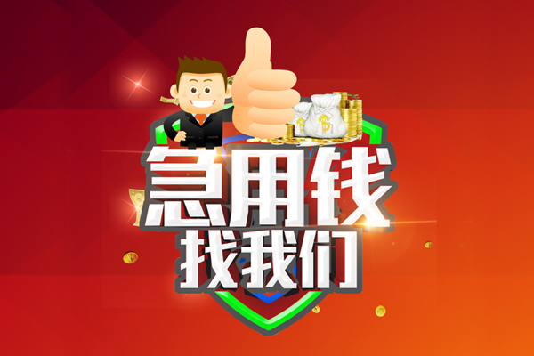 上海上门哪里可以信用贷款