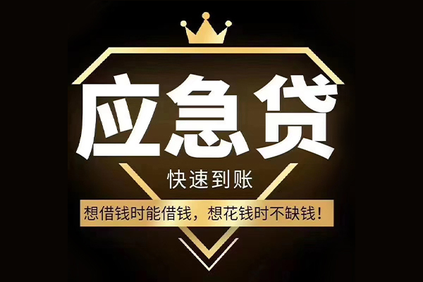 上海上门短借空放-上海上门个人贷款-上海上门私人贷款联系电话