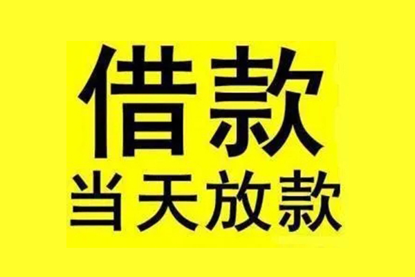 上海上门哪有民间借贷-上海上门空放私借民间借贷-上海上门信用贷款网