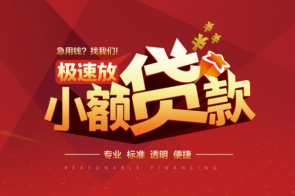 上海上门私人借贷不查征信-上海上门贷私借-上海上门个人贷款都有哪些