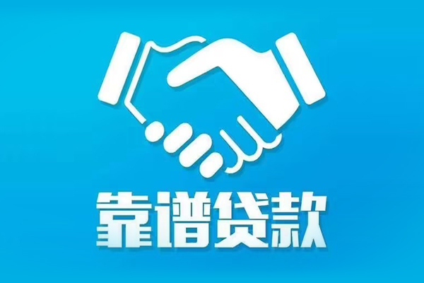上海上门正规身份证贷款-上海上门短期空放-上海上门贷款当天放款