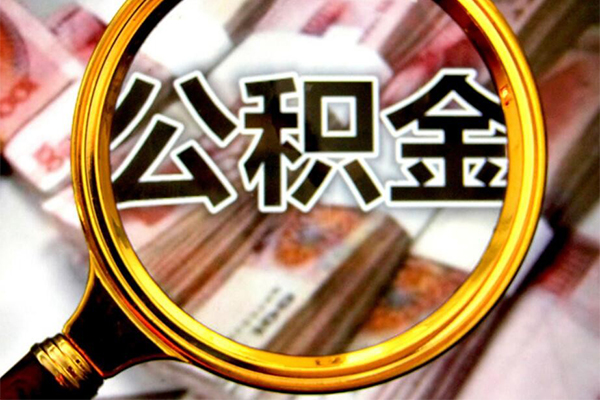 上海上门小额短借-上海上门哪有私人借贷-上海上门地区公积金信用贷款