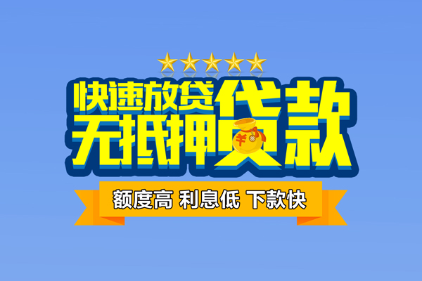 上海上门民间私人借贷-上海上门私借-上海上门私人私借