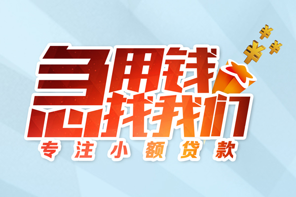 上海上门私人贷款-上海上门靠谱个人借钱-上海上门私借空放直接上门