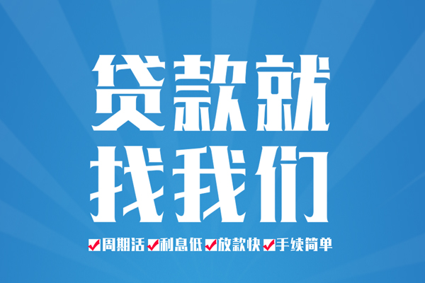 上海上门私人贷款都有哪些平台-上海上门身份证贷款-上海上门私人身份证借私借