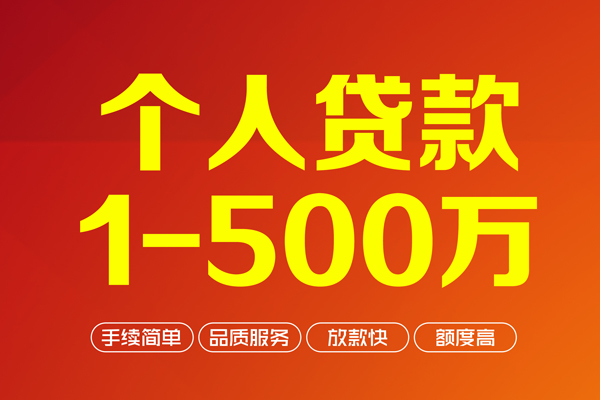 上海上门私借空放免费上门-上海上门短借私人-上海上门小额贷款