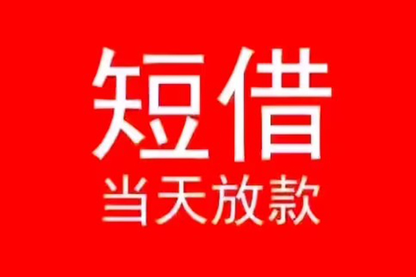 上海上门私人装修贷款-上海上门小额信用贷款-上海上门私人私借
