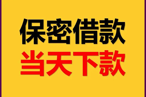 上海上门私人身份证借私借-上海上门信用贷款哪家好-上海上门身份证贷款平台