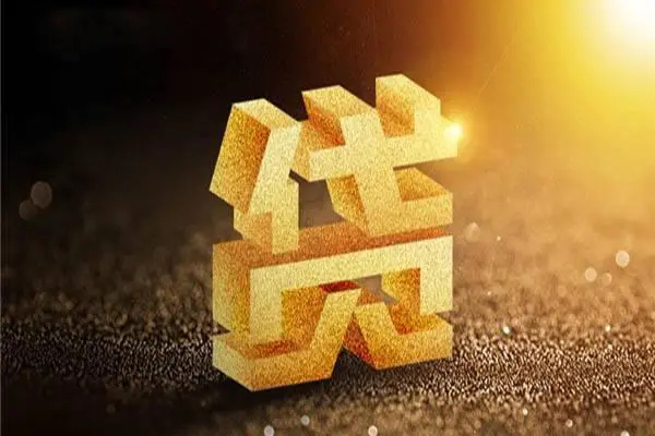 上海上门无抵押信用贷款-上海上门贷私借-上海上门靠谱个人借钱