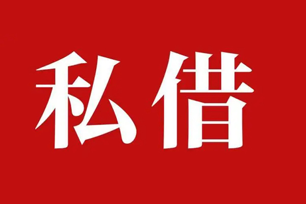 上海上门私人空放二次私借-上海上门地区公积金信用贷款-上海上门无抵押信用贷款
