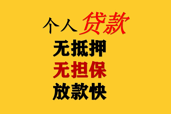 上海上门小额贷款-上海上门信用贷款办理-上海上门小额私人借贷