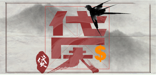 利息收益分类账目详录