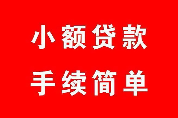 上海上门信用贷款网-上海上门身份证线下贷款-上海上门无抵押信用贷款