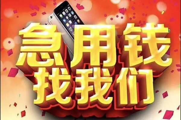 上海上门民间私人借款-上海上门身份证贷款在线-上海上门民间借贷私人放款
