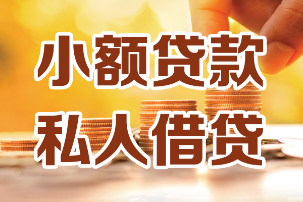 上海上门哪里可以借私借